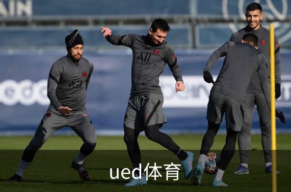 了解ued体育
